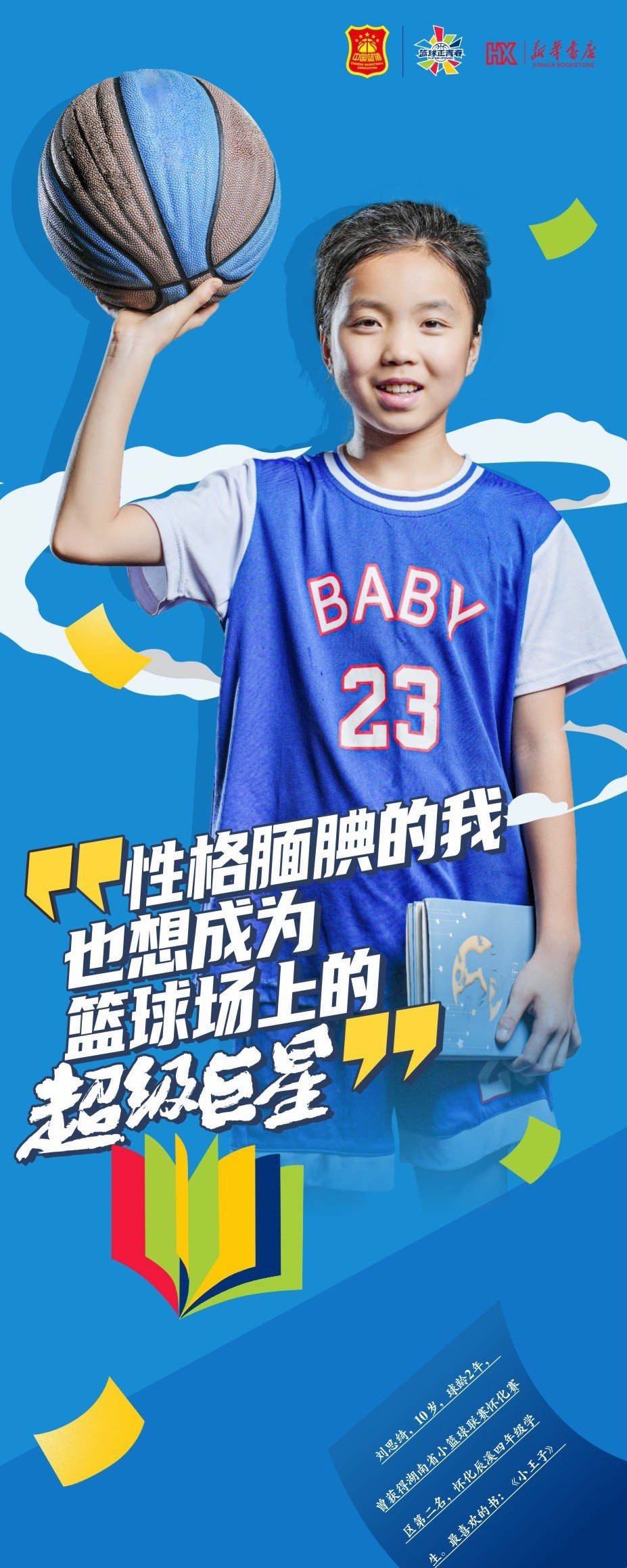 篮球老将如何通过瑜伽提升柔韧性_2