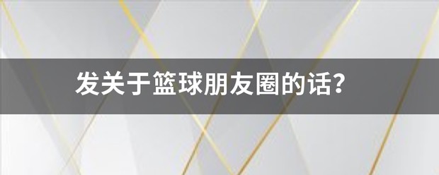 篮球老将如何通过瑜伽提升柔韧性_1